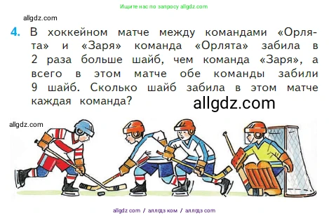 Математика, 2 класс Учебник, авторы: Моро Мария Игнатьевна, Бантова Мария Александровна, Бельтюкова Галина Васильевна, Волкова Светлана Ивановна, Степанова Светлана Вячеславовна, издательство Просвещение, Москва, 2023, белого цвета, Часть 2, страница 84, номер 4, Условие