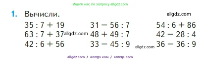Математика, 2 класс Учебник, авторы: Моро Мария Игнатьевна, Бантова Мария Александровна, Бельтюкова Галина Васильевна, Волкова Светлана Ивановна, Степанова Светлана Вячеславовна, издательство Просвещение, Москва, 2023, белого цвета, Часть 2, страница 85, номер 1, Условие