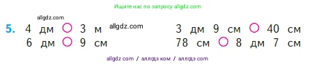 Математика, 2 класс Учебник, авторы: Моро Мария Игнатьевна, Бантова Мария Александровна, Бельтюкова Галина Васильевна, Волкова Светлана Ивановна, Степанова Светлана Вячеславовна, издательство Просвещение, Москва, 2023, белого цвета, Часть 2, страница 88, номер 5, Условие