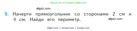 Математика, 2 класс Учебник, авторы: Моро Мария Игнатьевна, Бантова Мария Александровна, Бельтюкова Галина Васильевна, Волкова Светлана Ивановна, Степанова Светлана Вячеславовна, издательство Просвещение, Москва, 2023, белого цвета, Часть 2, страница 90, номер 5, Условие