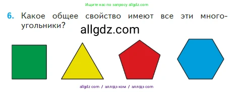 Математика, 2 класс Учебник, авторы: Моро Мария Игнатьевна, Бантова Мария Александровна, Бельтюкова Галина Васильевна, Волкова Светлана Ивановна, Степанова Светлана Вячеславовна, издательство Просвещение, Москва, 2023, белого цвета, Часть 2, страница 93, номер 6, Условие