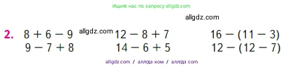 Математика, 2 класс Учебник, авторы: Моро Мария Игнатьевна, Бантова Мария Александровна, Бельтюкова Галина Васильевна, Волкова Светлана Ивановна, Степанова Светлана Вячеславовна, издательство Просвещение, Москва, 2023, белого цвета, Часть 2, страница 96, номер 2, Условие