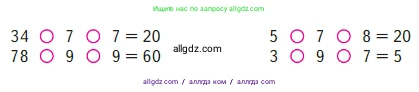 Математика, 2 класс Учебник, авторы: Моро Мария Игнатьевна, Бантова Мария Александровна, Бельтюкова Галина Васильевна, Волкова Светлана Ивановна, Степанова Светлана Вячеславовна, издательство Просвещение, Москва, 2023, белого цвета, Часть 2, страница 5, Условие
