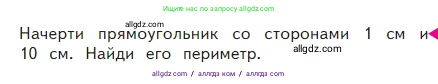 Математика, 2 класс Учебник, авторы: Моро Мария Игнатьевна, Бантова Мария Александровна, Бельтюкова Галина Васильевна, Волкова Светлана Ивановна, Степанова Светлана Вячеславовна, издательство Просвещение, Москва, 2023, белого цвета, Часть 2, страница 51, Условие