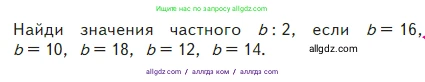 Математика, 2 класс Учебник, авторы: Моро Мария Игнатьевна, Бантова Мария Александровна, Бельтюкова Галина Васильевна, Волкова Светлана Ивановна, Степанова Светлана Вячеславовна, издательство Просвещение, Москва, 2023, белого цвета, Часть 2, страница 59, Условие