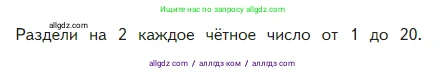 Математика, 2 класс Учебник, авторы: Моро Мария Игнатьевна, Бантова Мария Александровна, Бельтюкова Галина Васильевна, Волкова Светлана Ивановна, Степанова Светлана Вячеславовна, издательство Просвещение, Москва, 2023, белого цвета, Часть 2, страница 60, Условие