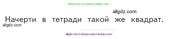 Математика, 2 класс Учебник, авторы: Моро Мария Игнатьевна, Бантова Мария Александровна, Бельтюкова Галина Васильевна, Волкова Светлана Ивановна, Степанова Светлана Вячеславовна, издательство Просвещение, Москва, 2023, белого цвета, Часть 2, страница 9, Условие