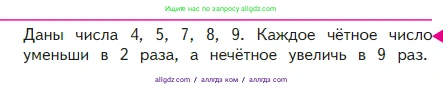 Математика, 2 класс Учебник, авторы: Моро Мария Игнатьевна, Бантова Мария Александровна, Бельтюкова Галина Васильевна, Волкова Светлана Ивановна, Степанова Светлана Вячеславовна, издательство Просвещение, Москва, 2023, белого цвета, Часть 2, страница 91, Условие