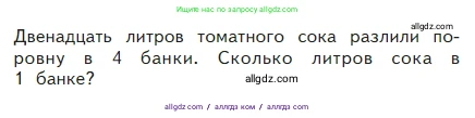 Математика, 2 класс Учебник, авторы: Моро Мария Игнатьевна, Бантова Мария Александровна, Бельтюкова Галина Васильевна, Волкова Светлана Ивановна, Степанова Светлана Вячеславовна, издательство Просвещение, Москва, 2023, белого цвета, Часть 2, страница 94, Условие