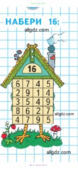 Математика, 2 класс Учебник, авторы: Моро Мария Игнатьевна, Бантова Мария Александровна, Бельтюкова Галина Васильевна, Волкова Светлана Ивановна, Степанова Светлана Вячеславовна, издательство Просвещение, Москва, 2023, белого цвета, Часть 2, страница 101, Условие