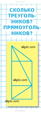 Математика, 2 класс Учебник, авторы: Моро Мария Игнатьевна, Бантова Мария Александровна, Бельтюкова Галина Васильевна, Волкова Светлана Ивановна, Степанова Светлана Вячеславовна, издательство Просвещение, Москва, 2023, белого цвета, Часть 2, страница 104, Условие