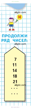 Математика, 2 класс Учебник, авторы: Моро Мария Игнатьевна, Бантова Мария Александровна, Бельтюкова Галина Васильевна, Волкова Светлана Ивановна, Степанова Светлана Вячеславовна, издательство Просвещение, Москва, 2023, белого цвета, Часть 2, страница 22, Условие