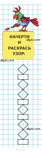 Математика, 2 класс Учебник, авторы: Моро Мария Игнатьевна, Бантова Мария Александровна, Бельтюкова Галина Васильевна, Волкова Светлана Ивановна, Степанова Светлана Вячеславовна, издательство Просвещение, Москва, 2023, белого цвета, Часть 2, страница 23, Условие