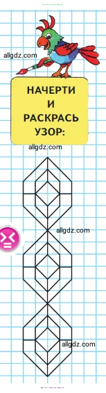Математика, 2 класс Учебник, авторы: Моро Мария Игнатьевна, Бантова Мария Александровна, Бельтюкова Галина Васильевна, Волкова Светлана Ивановна, Степанова Светлана Вячеславовна, издательство Просвещение, Москва, 2023, белого цвета, Часть 2, страница 25, Условие