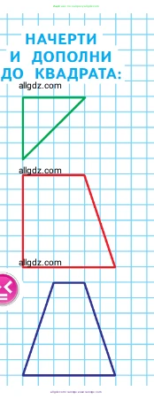 Математика, 2 класс Учебник, авторы: Моро Мария Игнатьевна, Бантова Мария Александровна, Бельтюкова Галина Васильевна, Волкова Светлана Ивановна, Степанова Светлана Вячеславовна, издательство Просвещение, Москва, 2023, белого цвета, Часть 2, страница 27, Условие