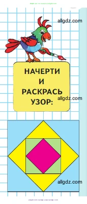 Математика, 2 класс Учебник, авторы: Моро Мария Игнатьевна, Бантова Мария Александровна, Бельтюкова Галина Васильевна, Волкова Светлана Ивановна, Степанова Светлана Вячеславовна, издательство Просвещение, Москва, 2023, белого цвета, Часть 2, страница 28, Условие