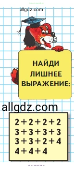 Математика, 2 класс Учебник, авторы: Моро Мария Игнатьевна, Бантова Мария Александровна, Бельтюкова Галина Васильевна, Волкова Светлана Ивановна, Степанова Светлана Вячеславовна, издательство Просвещение, Москва, 2023, белого цвета, Часть 2, страница 32, Условие