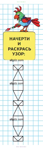 Математика, 2 класс Учебник, авторы: Моро Мария Игнатьевна, Бантова Мария Александровна, Бельтюкова Галина Васильевна, Волкова Светлана Ивановна, Степанова Светлана Вячеславовна, издательство Просвещение, Москва, 2023, белого цвета, Часть 2, страница 37, Условие