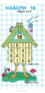 Математика, 2 класс Учебник, авторы: Моро Мария Игнатьевна, Бантова Мария Александровна, Бельтюкова Галина Васильевна, Волкова Светлана Ивановна, Степанова Светлана Вячеславовна, издательство Просвещение, Москва, 2023, белого цвета, Часть 2, страница 43, Условие