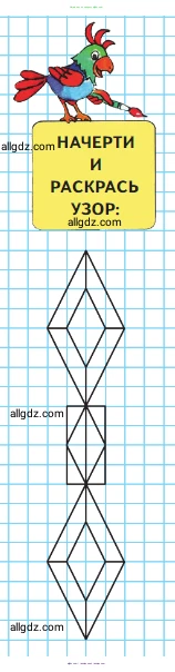 Математика, 2 класс Учебник, авторы: Моро Мария Игнатьевна, Бантова Мария Александровна, Бельтюкова Галина Васильевна, Волкова Светлана Ивановна, Степанова Светлана Вячеславовна, издательство Просвещение, Москва, 2023, белого цвета, Часть 2, страница 46, Условие