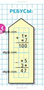 Математика, 2 класс Учебник, авторы: Моро Мария Игнатьевна, Бантова Мария Александровна, Бельтюкова Галина Васильевна, Волкова Светлана Ивановна, Степанова Светлана Вячеславовна, издательство Просвещение, Москва, 2023, белого цвета, Часть 2, страница 47, Условие