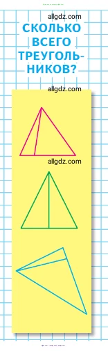 Математика, 2 класс Учебник, авторы: Моро Мария Игнатьевна, Бантова Мария Александровна, Бельтюкова Галина Васильевна, Волкова Светлана Ивановна, Степанова Светлана Вячеславовна, издательство Просвещение, Москва, 2023, белого цвета, Часть 2, страница 48, Условие