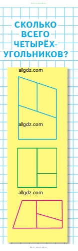 Математика, 2 класс Учебник, авторы: Моро Мария Игнатьевна, Бантова Мария Александровна, Бельтюкова Галина Васильевна, Волкова Светлана Ивановна, Степанова Светлана Вячеславовна, издательство Просвещение, Москва, 2023, белого цвета, Часть 2, страница 49, Условие
