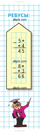 Математика, 2 класс Учебник, авторы: Моро Мария Игнатьевна, Бантова Мария Александровна, Бельтюкова Галина Васильевна, Волкова Светлана Ивановна, Степанова Светлана Вячеславовна, издательство Просвещение, Москва, 2023, белого цвета, Часть 2, страница 56, Условие