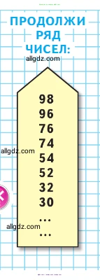 Математика, 2 класс Учебник, авторы: Моро Мария Игнатьевна, Бантова Мария Александровна, Бельтюкова Галина Васильевна, Волкова Светлана Ивановна, Степанова Светлана Вячеславовна, издательство Просвещение, Москва, 2023, белого цвета, Часть 2, страница 59, Условие