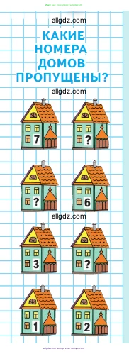 Математика, 2 класс Учебник, авторы: Моро Мария Игнатьевна, Бантова Мария Александровна, Бельтюкова Галина Васильевна, Волкова Светлана Ивановна, Степанова Светлана Вячеславовна, издательство Просвещение, Москва, 2023, белого цвета, Часть 2, страница 60, Условие