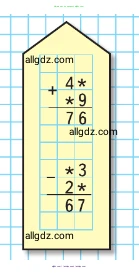Математика, 2 класс Учебник, авторы: Моро Мария Игнатьевна, Бантова Мария Александровна, Бельтюкова Галина Васильевна, Волкова Светлана Ивановна, Степанова Светлана Вячеславовна, издательство Просвещение, Москва, 2023, белого цвета, Часть 2, страница 61, Условие