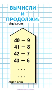 Математика, 2 класс Учебник, авторы: Моро Мария Игнатьевна, Бантова Мария Александровна, Бельтюкова Галина Васильевна, Волкова Светлана Ивановна, Степанова Светлана Вячеславовна, издательство Просвещение, Москва, 2023, белого цвета, Часть 2, страница 67, Условие