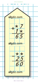 Математика, 2 класс Учебник, авторы: Моро Мария Игнатьевна, Бантова Мария Александровна, Бельтюкова Галина Васильевна, Волкова Светлана Ивановна, Степанова Светлана Вячеславовна, издательство Просвещение, Москва, 2023, белого цвета, Часть 2, страница 72, Условие