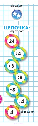 Математика, 2 класс Учебник, авторы: Моро Мария Игнатьевна, Бантова Мария Александровна, Бельтюкова Галина Васильевна, Волкова Светлана Ивановна, Степанова Светлана Вячеславовна, издательство Просвещение, Москва, 2023, белого цвета, Часть 2, страница 73, Условие