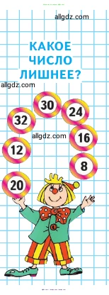 Математика, 2 класс Учебник, авторы: Моро Мария Игнатьевна, Бантова Мария Александровна, Бельтюкова Галина Васильевна, Волкова Светлана Ивановна, Степанова Светлана Вячеславовна, издательство Просвещение, Москва, 2023, белого цвета, Часть 2, страница 77, Условие