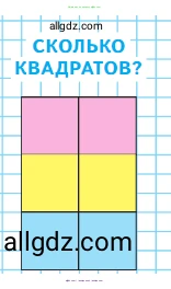 Математика, 2 класс Учебник, авторы: Моро Мария Игнатьевна, Бантова Мария Александровна, Бельтюкова Галина Васильевна, Волкова Светлана Ивановна, Степанова Светлана Вячеславовна, издательство Просвещение, Москва, 2023, белого цвета, Часть 2, страница 83, Условие