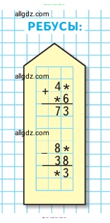 Математика, 2 класс Учебник, авторы: Моро Мария Игнатьевна, Бантова Мария Александровна, Бельтюкова Галина Васильевна, Волкова Светлана Ивановна, Степанова Светлана Вячеславовна, издательство Просвещение, Москва, 2023, белого цвета, Часть 2, страница 89, Условие
