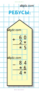Математика, 2 класс Учебник, авторы: Моро Мария Игнатьевна, Бантова Мария Александровна, Бельтюкова Галина Васильевна, Волкова Светлана Ивановна, Степанова Светлана Вячеславовна, издательство Просвещение, Москва, 2023, белого цвета, Часть 2, страница 9, Условие