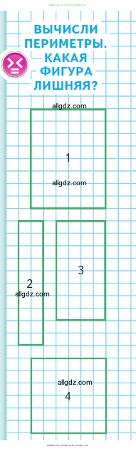 Математика, 2 класс Учебник, авторы: Моро Мария Игнатьевна, Бантова Мария Александровна, Бельтюкова Галина Васильевна, Волкова Светлана Ивановна, Степанова Светлана Вячеславовна, издательство Просвещение, Москва, 2023, белого цвета, Часть 2, страница 97, Условие