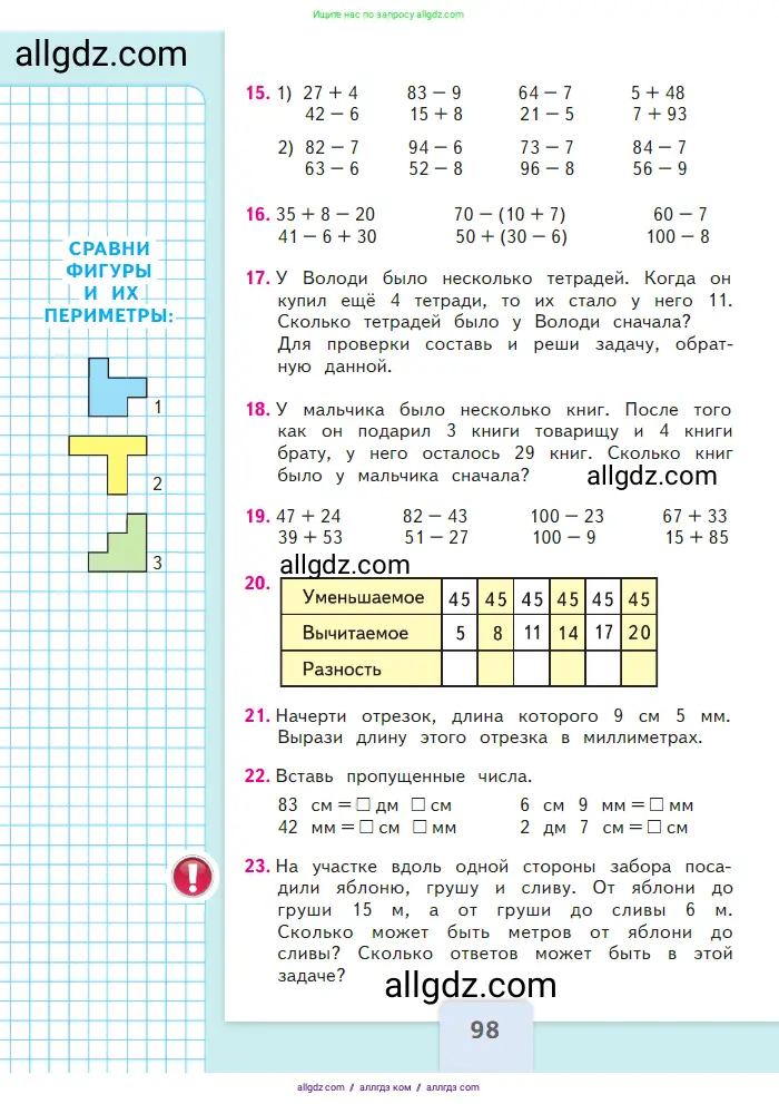 Математика, 2 класс Учебник, авторы: Моро Мария Игнатьевна, Бантова Мария Александровна, Бельтюкова Галина Васильевна, Волкова Светлана Ивановна, Степанова Светлана Вячеславовна, издательство Просвещение, Москва, 2023, белого цвета, Часть 2, страница 98