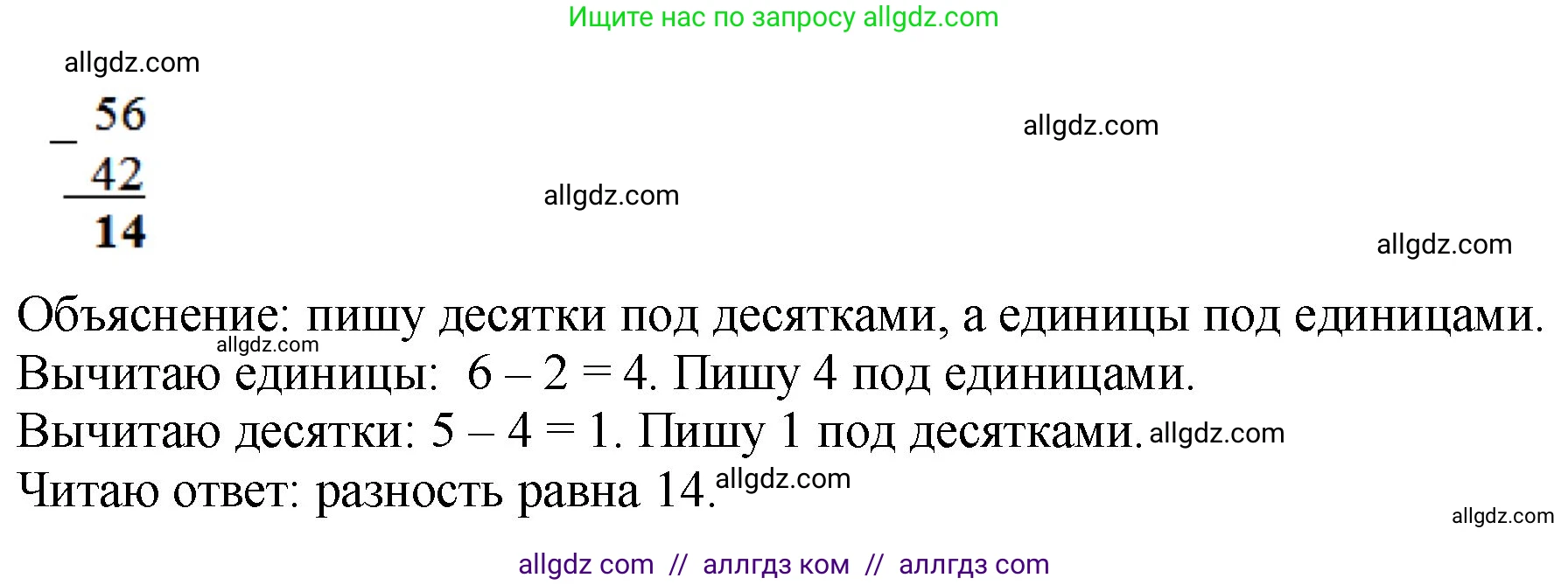 Математика, 2 класс Учебник, авторы: Моро Мария Игнатьевна, Бантова Мария Александровна, Бельтюкова Галина Васильевна, Волкова Светлана Ивановна, Степанова Светлана Вячеславовна, издательство Просвещение, Москва, 2023, белого цвета, Часть 1, страница 106, номер 1, Решение (продолжение 2)