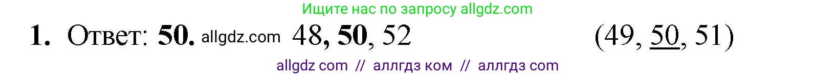 Математика, 2 класс Учебник, авторы: Моро Мария Игнатьевна, Бантова Мария Александровна, Бельтюкова Галина Васильевна, Волкова Светлана Ивановна, Степанова Светлана Вячеславовна, издательство Просвещение, Москва, 2023, белого цвета, Часть 1, страница 22, номер 1, Решение
