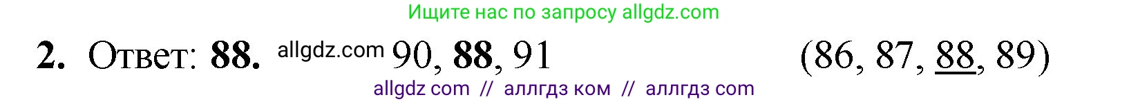 Математика, 2 класс Учебник, авторы: Моро Мария Игнатьевна, Бантова Мария Александровна, Бельтюкова Галина Васильевна, Волкова Светлана Ивановна, Степанова Светлана Вячеславовна, издательство Просвещение, Москва, 2023, белого цвета, Часть 1, страница 22, номер 2, Решение