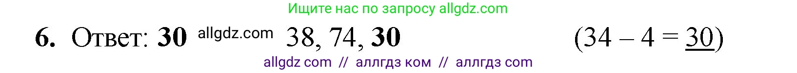 Математика, 2 класс Учебник, авторы: Моро Мария Игнатьевна, Бантова Мария Александровна, Бельтюкова Галина Васильевна, Волкова Светлана Ивановна, Степанова Светлана Вячеславовна, издательство Просвещение, Москва, 2023, белого цвета, Часть 1, страница 22, номер 6, Решение