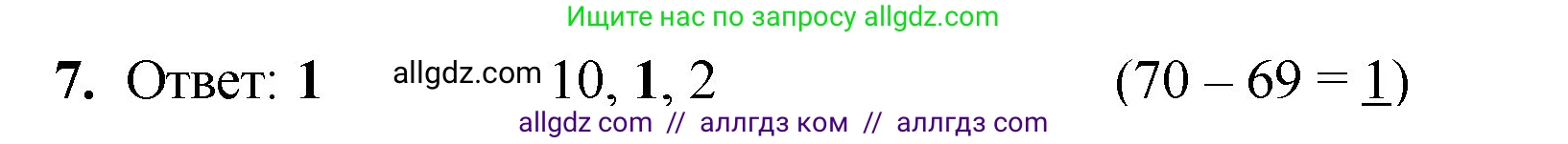 Математика, 2 класс Учебник, авторы: Моро Мария Игнатьевна, Бантова Мария Александровна, Бельтюкова Галина Васильевна, Волкова Светлана Ивановна, Степанова Светлана Вячеславовна, издательство Просвещение, Москва, 2023, белого цвета, Часть 1, страница 22, номер 7, Решение