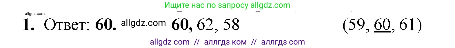 Математика, 2 класс Учебник, авторы: Моро Мария Игнатьевна, Бантова Мария Александровна, Бельтюкова Галина Васильевна, Волкова Светлана Ивановна, Степанова Светлана Вячеславовна, издательство Просвещение, Москва, 2023, белого цвета, Часть 1, страница 23, номер 1, Решение