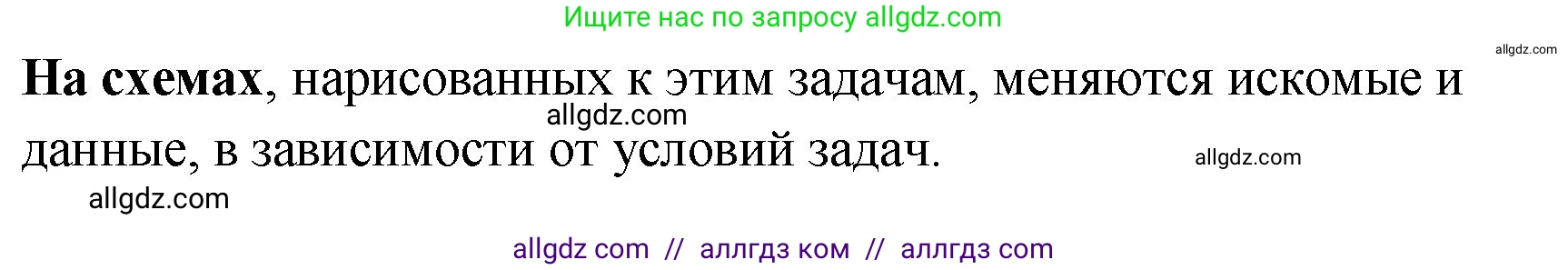 Математика, 2 класс Учебник, авторы: Моро Мария Игнатьевна, Бантова Мария Александровна, Бельтюкова Галина Васильевна, Волкова Светлана Ивановна, Степанова Светлана Вячеславовна, издательство Просвещение, Москва, 2023, белого цвета, Часть 1, страница 26, номер 1, Решение (продолжение 2)