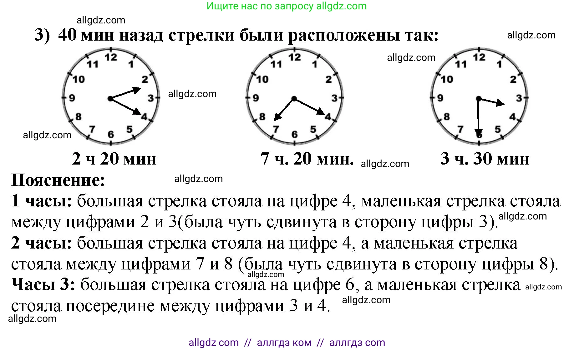 Математика, 2 класс Учебник, авторы: Моро Мария Игнатьевна, Бантова Мария Александровна, Бельтюкова Галина Васильевна, Волкова Светлана Ивановна, Степанова Светлана Вячеславовна, издательство Просвещение, Москва, 2023, белого цвета, Часть 1, страница 35, номер 8, Решение (продолжение 2)
