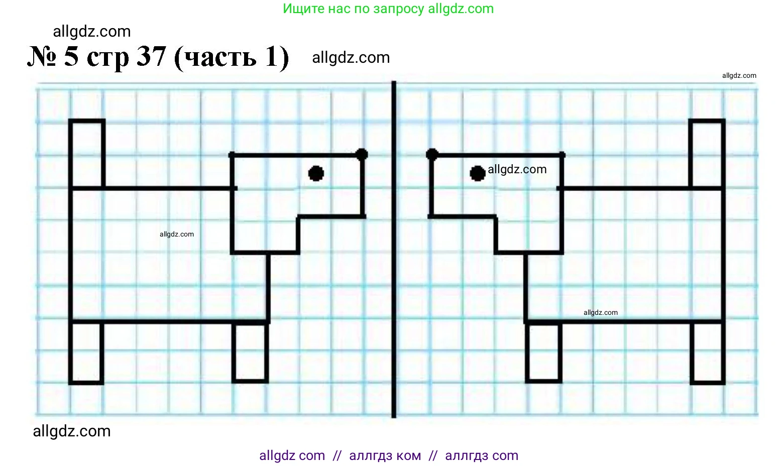 Математика, 2 класс Учебник, авторы: Моро Мария Игнатьевна, Бантова Мария Александровна, Бельтюкова Галина Васильевна, Волкова Светлана Ивановна, Степанова Светлана Вячеславовна, издательство Просвещение, Москва, 2023, белого цвета, Часть 1, страница 37, номер 5, Решение