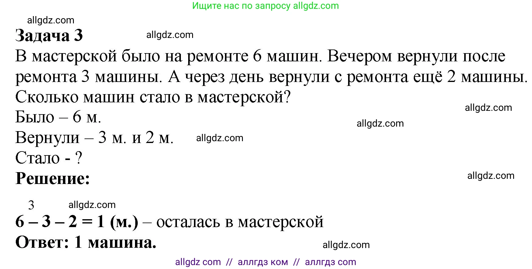 Математика, 2 класс Учебник, авторы: Моро Мария Игнатьевна, Бантова Мария Александровна, Бельтюкова Галина Васильевна, Волкова Светлана Ивановна, Степанова Светлана Вячеславовна, издательство Просвещение, Москва, 2023, белого цвета, Часть 1, страница 40, номер 4, Решение (продолжение 2)